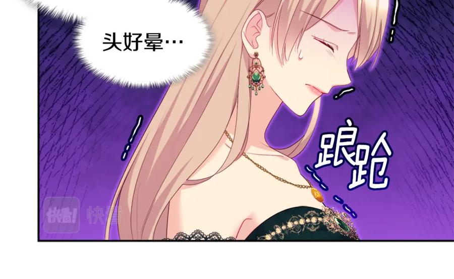 《与侯爵的50亿契约》第141话 现世再遇 第26页