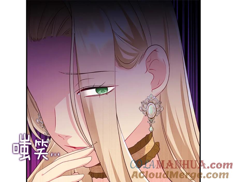 《与侯爵的50亿契约》第141话 现世再遇 第37页