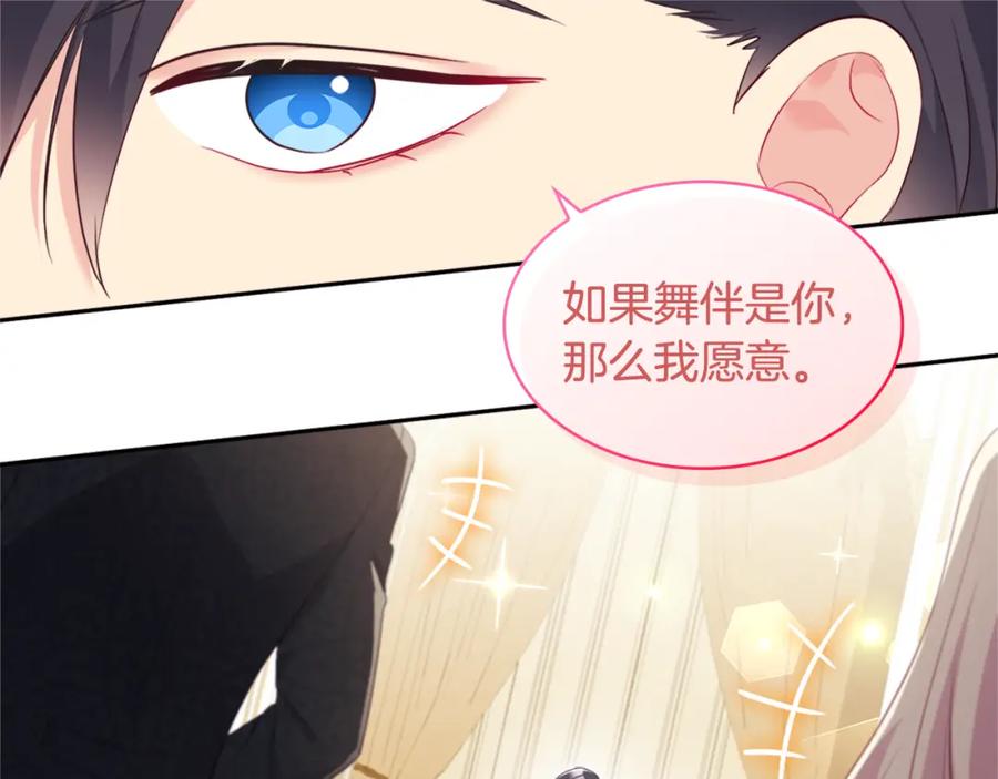 《与侯爵的50亿契约》第141话 现世再遇 第71页