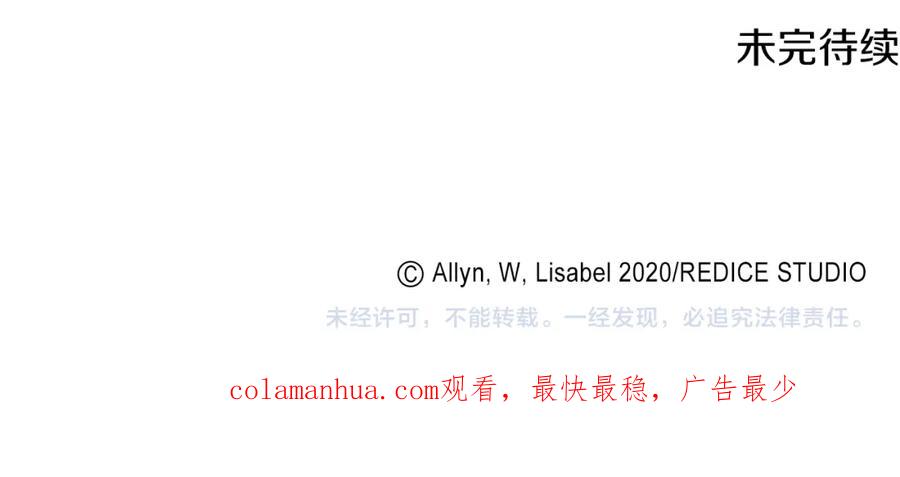 《与侯爵的50亿契约》第141话 现世再遇 第123页