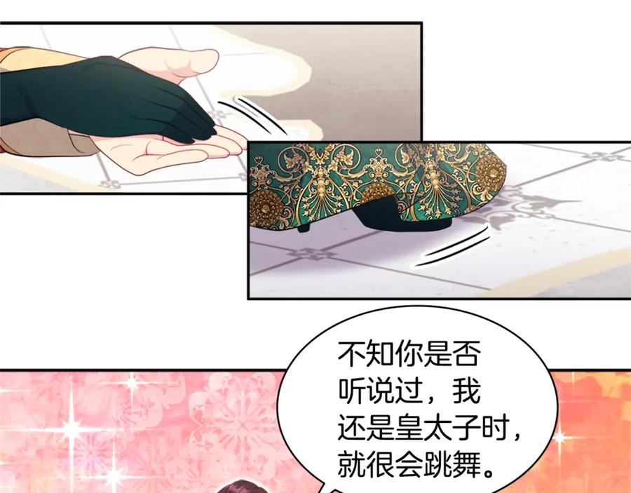 《与侯爵的50亿契约》第141话 现世再遇 第95页