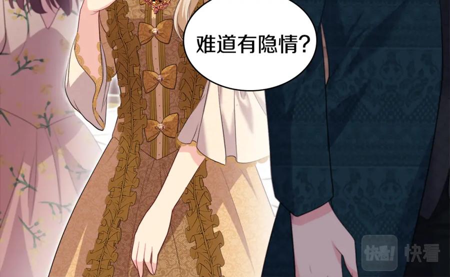 《与侯爵的50亿契约》第141话 现世再遇 第36页