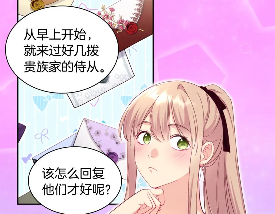《与侯爵的50亿契约》第142话 钓到大鱼 第63页