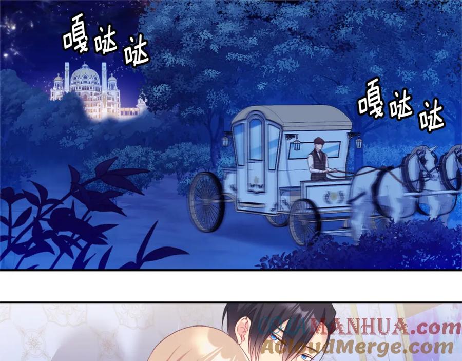 《与侯爵的50亿契约》第142话 钓到大鱼 第9页