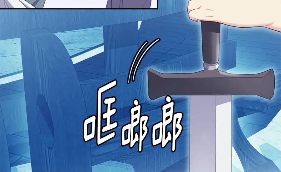 《与侯爵的50亿契约》第142话 钓到大鱼 第44页