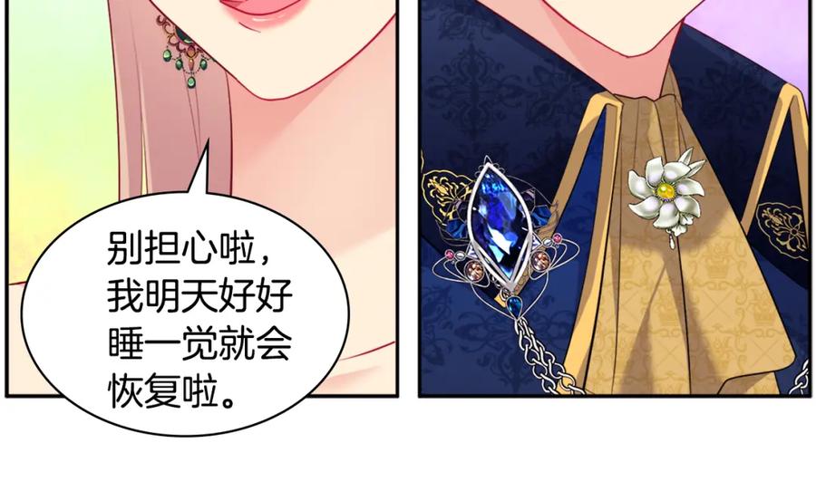 《与侯爵的50亿契约》第142话 钓到大鱼 第14页
