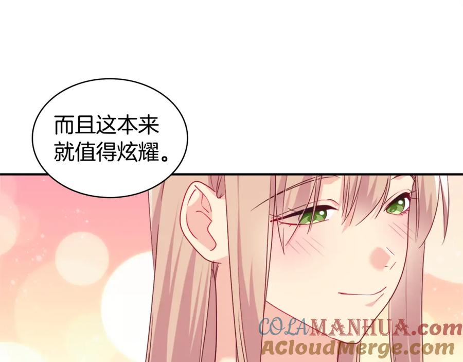 《与侯爵的50亿契约》第142话 钓到大鱼 第73页