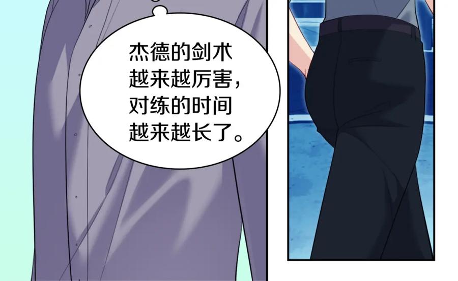 《与侯爵的50亿契约》第142话 钓到大鱼 第36页