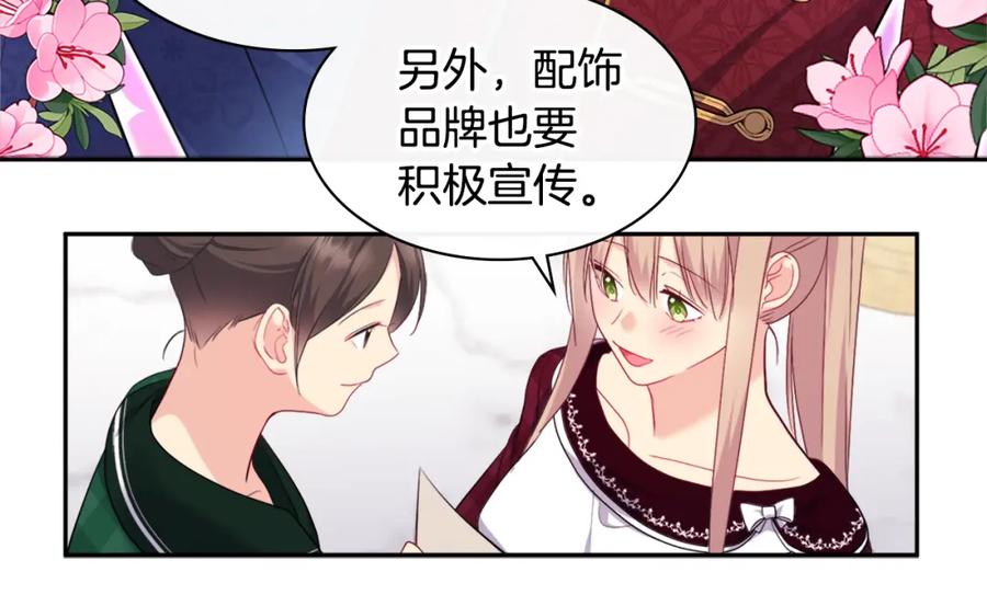 《与侯爵的50亿契约》第142话 钓到大鱼 第66页