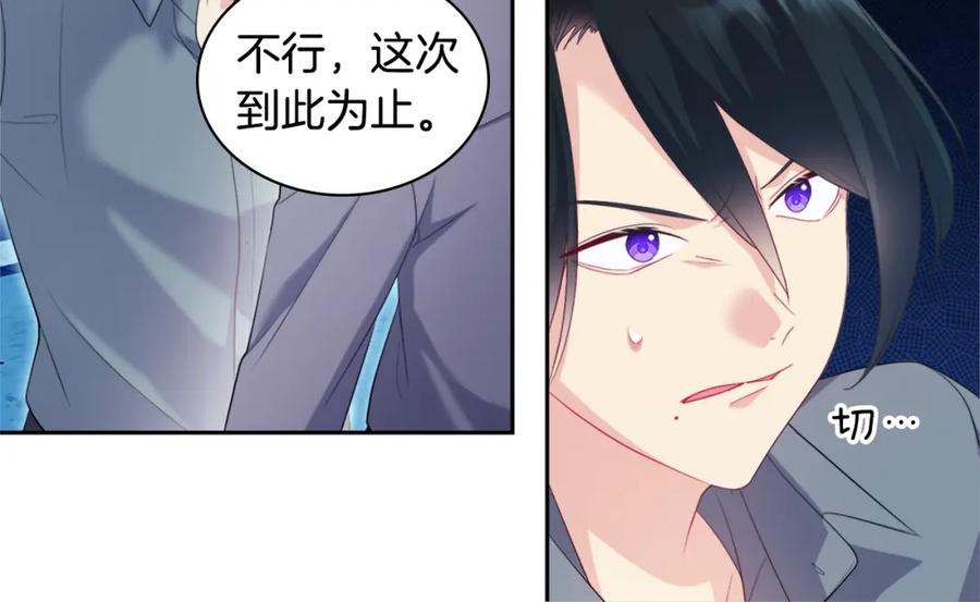 《与侯爵的50亿契约》第142话 钓到大鱼 第34页