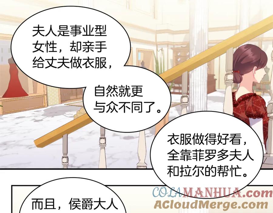 《与侯爵的50亿契约》第142话 钓到大鱼 第61页