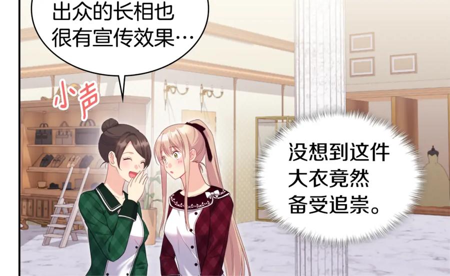 《与侯爵的50亿契约》第142话 钓到大鱼 第62页