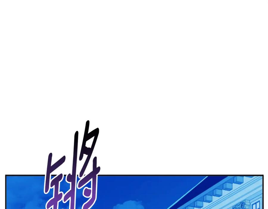 《与侯爵的50亿契约》第142话 钓到大鱼 第27页