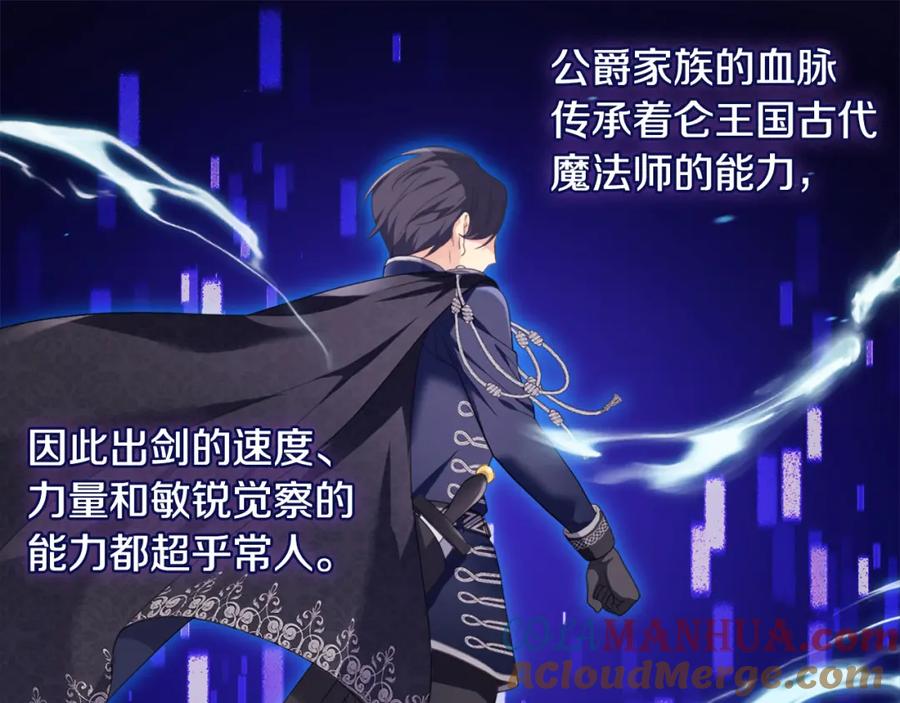 《与侯爵的50亿契约》第142话 钓到大鱼 第37页