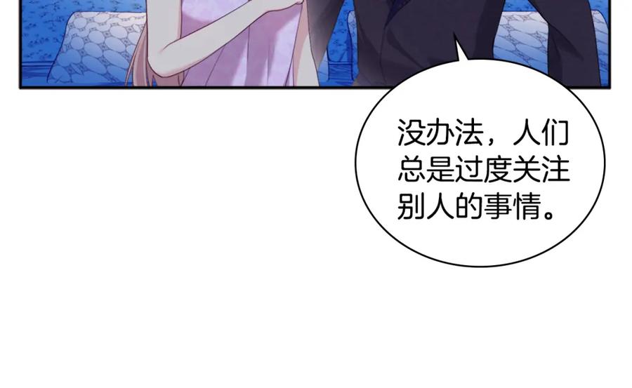 《与侯爵的50亿契约》第142话 钓到大鱼 第72页