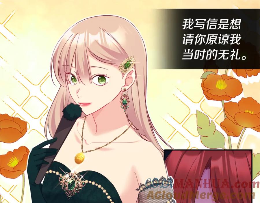 《与侯爵的50亿契约》第142话 钓到大鱼 第93页