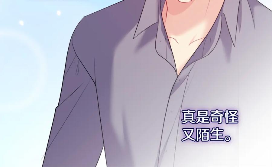 《与侯爵的50亿契约》第142话 钓到大鱼 第50页
