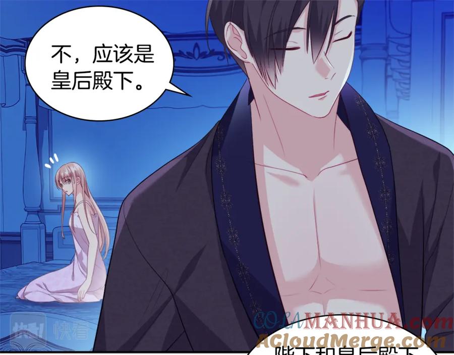 《与侯爵的50亿契约》第142话 钓到大鱼 第69页