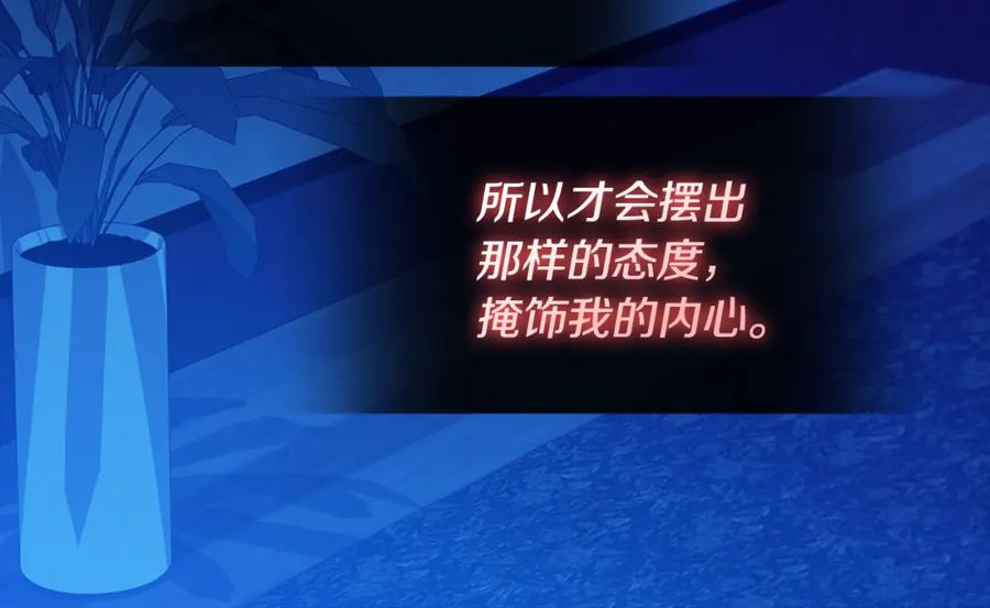 《与侯爵的50亿契约》第142话 钓到大鱼 第96页