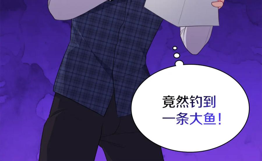 《与侯爵的50亿契约》第142话 钓到大鱼 第100页