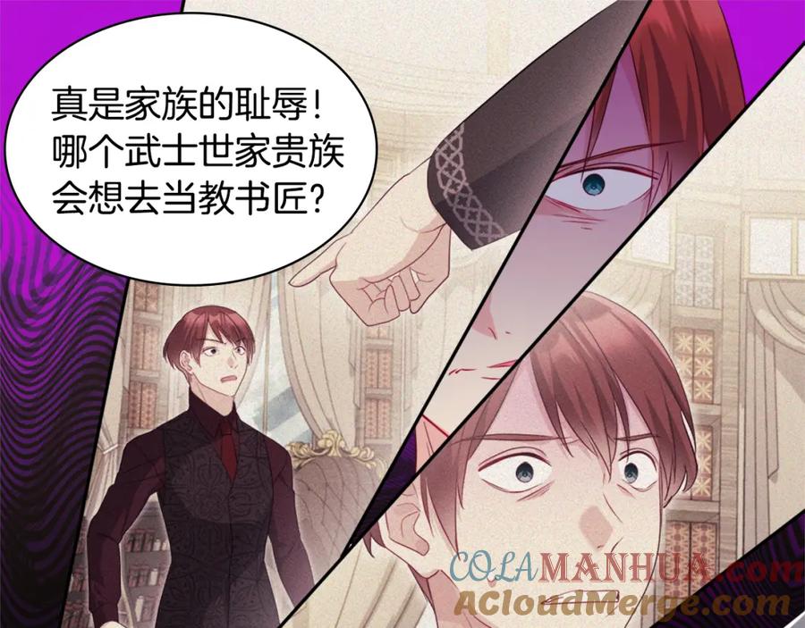 《与侯爵的50亿契约》第142话 钓到大鱼 第81页