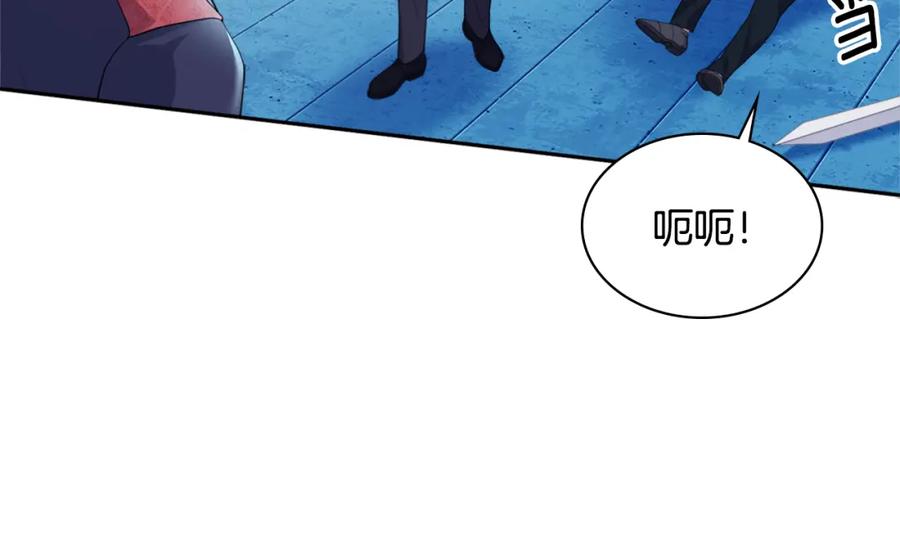 《与侯爵的50亿契约》第142话 钓到大鱼 第32页