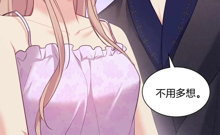 《与侯爵的50亿契约》第142话 钓到大鱼 第76页