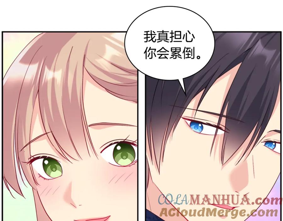 《与侯爵的50亿契约》第142话 钓到大鱼 第13页