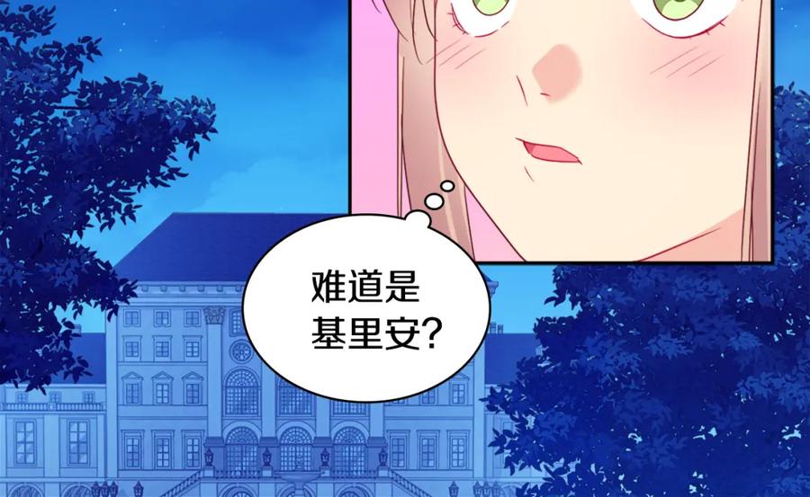 《与侯爵的50亿契约》第142话 钓到大鱼 第68页