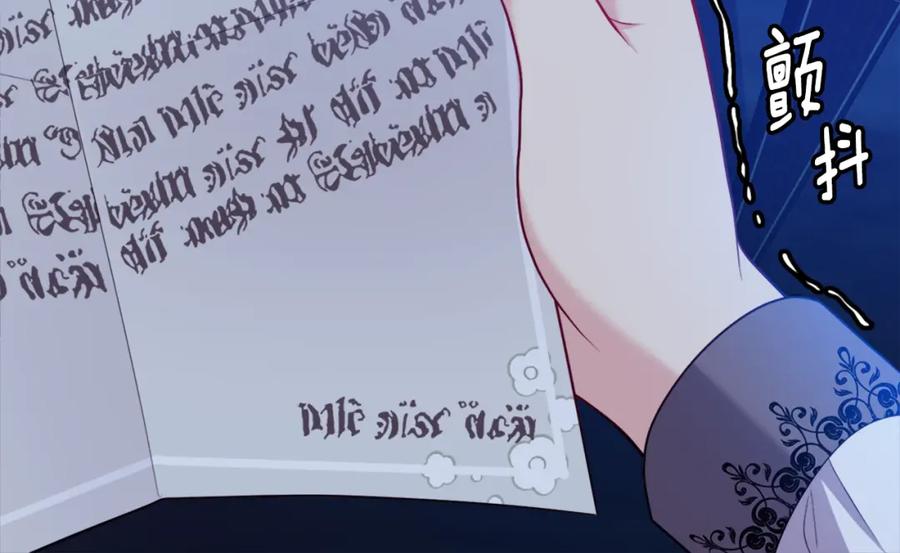 《与侯爵的50亿契约》第142话 钓到大鱼 第98页