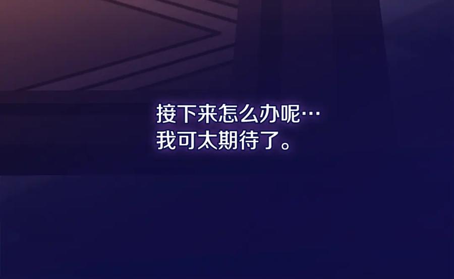 《与侯爵的50亿契约》第143话 勾引男人 第68页