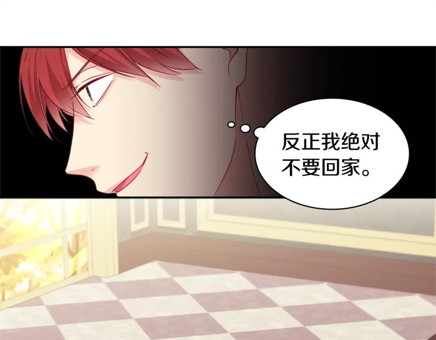 《与侯爵的50亿契约》第143话 勾引男人 第33页