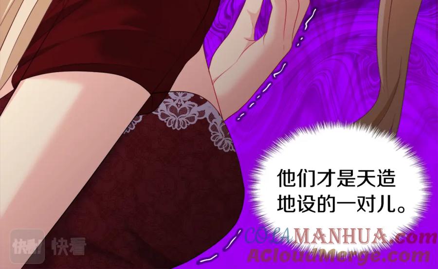 《与侯爵的50亿契约》第143话 勾引男人 第46页