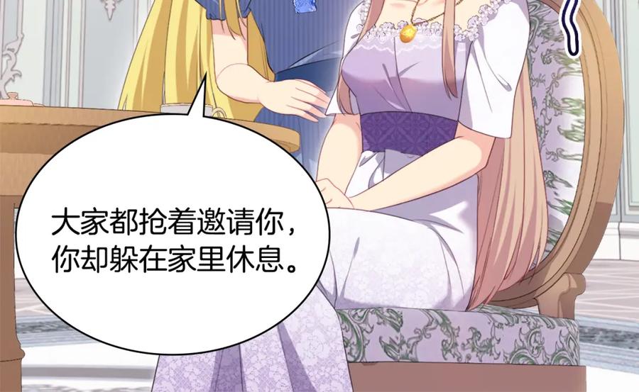 《与侯爵的50亿契约》第143话 勾引男人 第6页