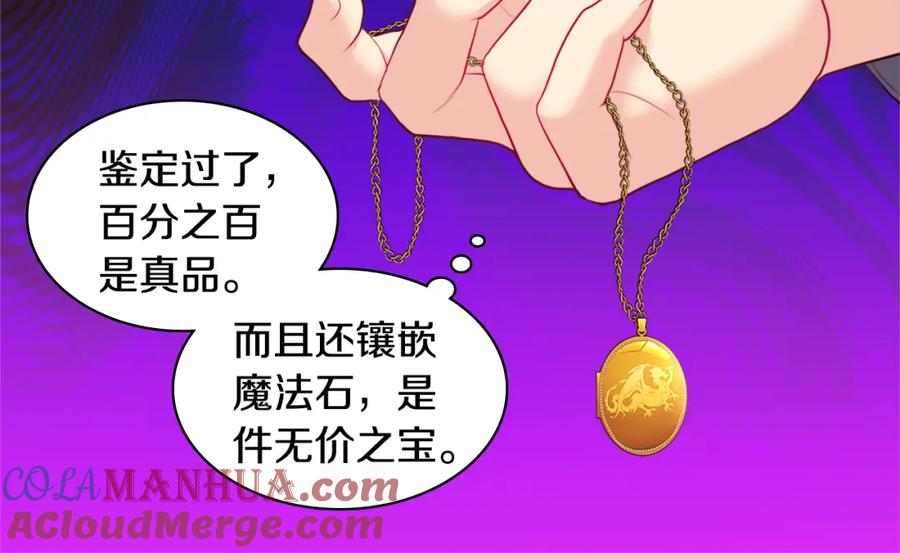 《与侯爵的50亿契约》第143话 勾引男人 第22页