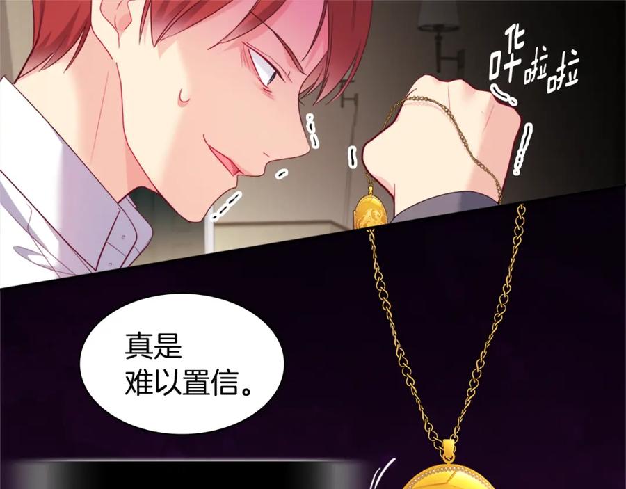 《与侯爵的50亿契约》第143话 勾引男人 第27页