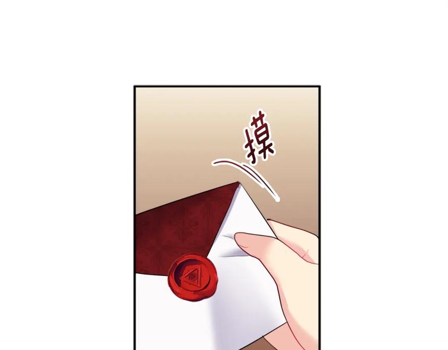 《与侯爵的50亿契约》第143话 勾引男人 第63页