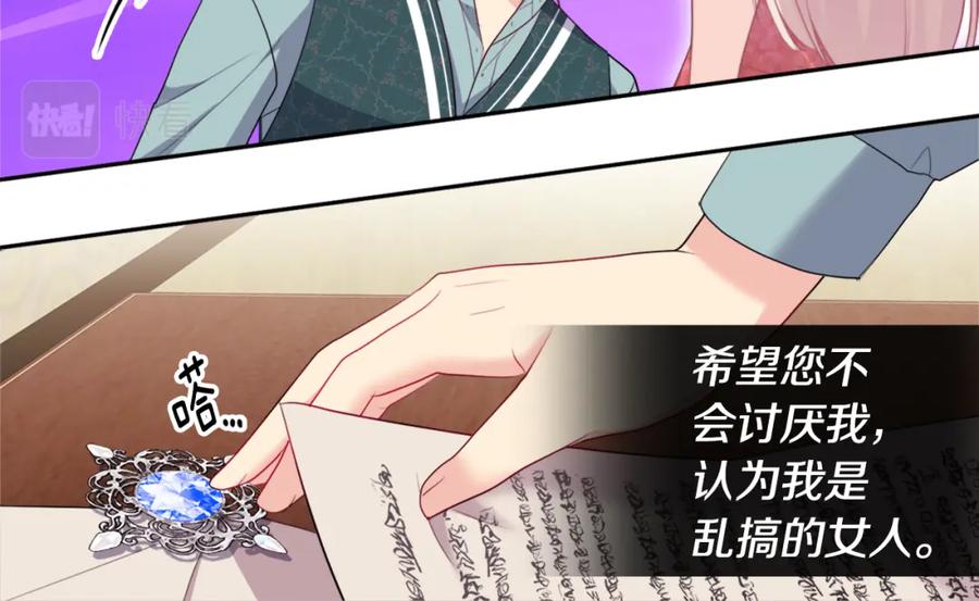 《与侯爵的50亿契约》第143话 勾引男人 第78页