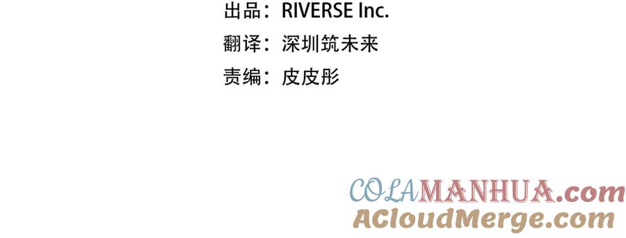 《与侯爵的50亿契约》第143话 勾引男人 第4页
