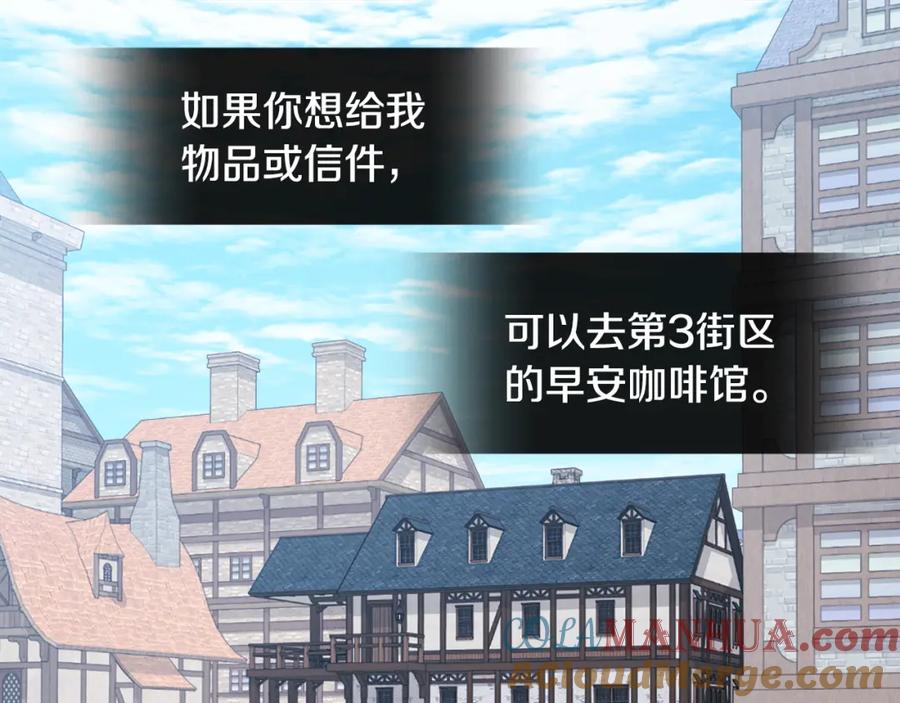 《与侯爵的50亿契约》第143话 勾引男人 第25页