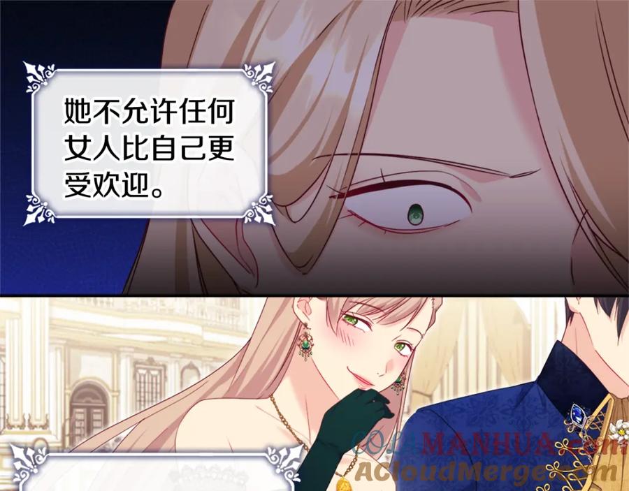 《与侯爵的50亿契约》第143话 勾引男人 第49页