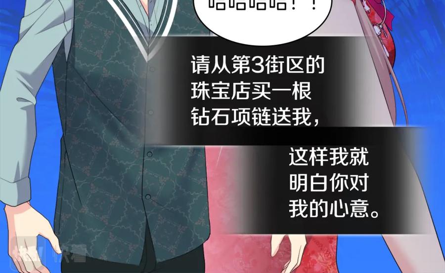 《与侯爵的50亿契约》第143话 勾引男人 第24页