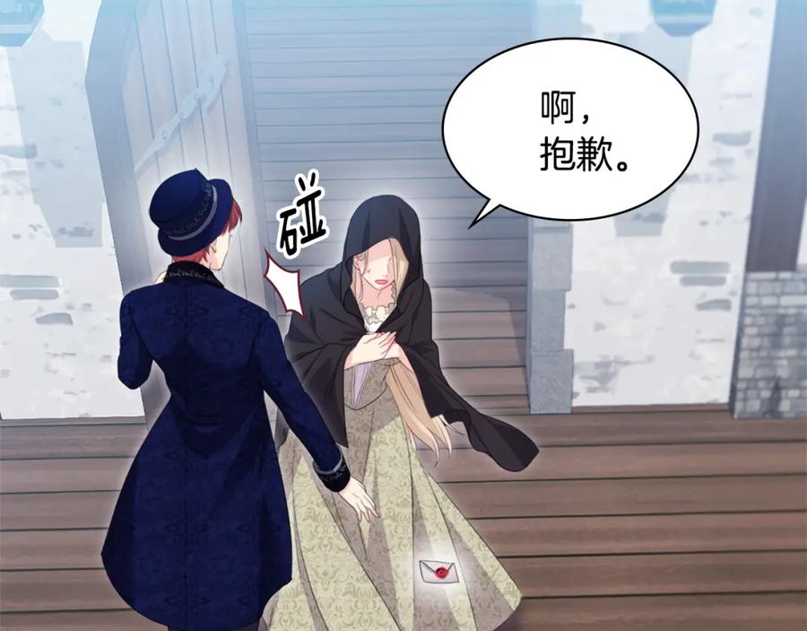 《与侯爵的50亿契约》第143话 勾引男人 第87页