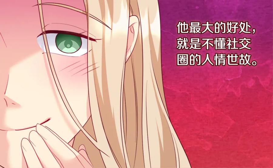 《与侯爵的50亿契约》第143话 勾引男人 第60页