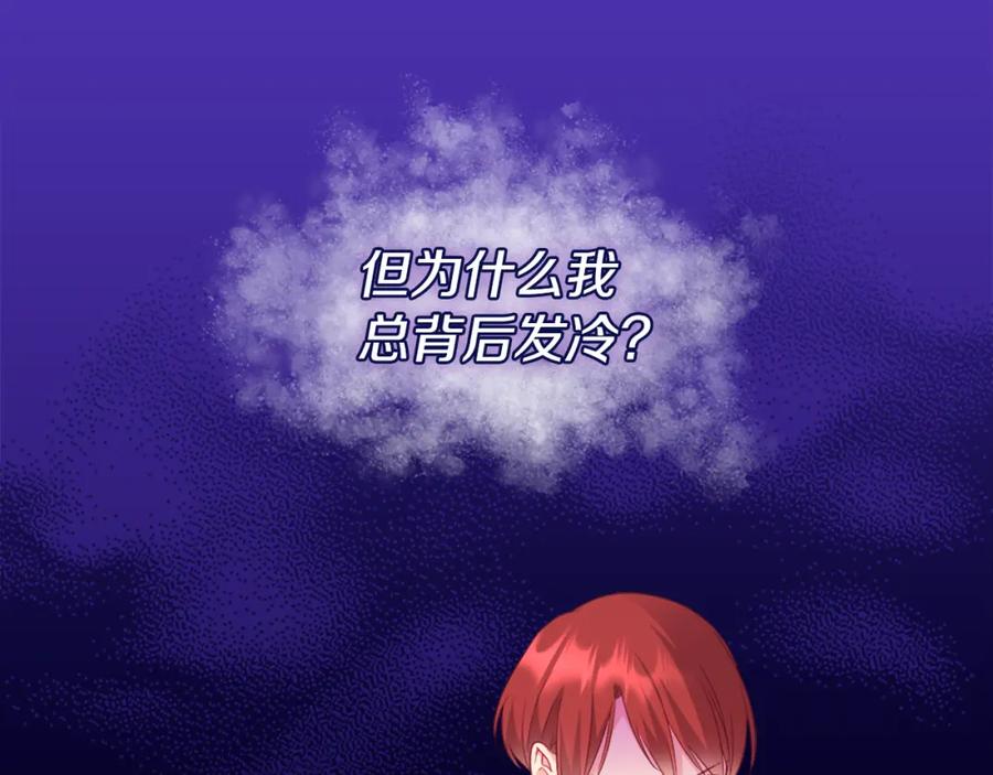 《与侯爵的50亿契约》第143话 勾引男人 第17页