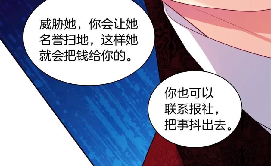 《与侯爵的50亿契约》第144话 邪恶的种子 第64页