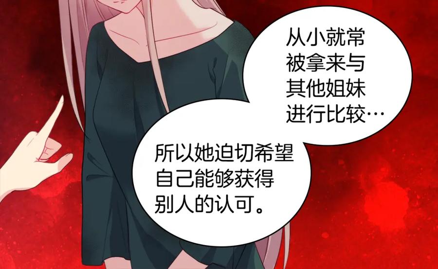 《与侯爵的50亿契约》第144话 邪恶的种子 第60页
