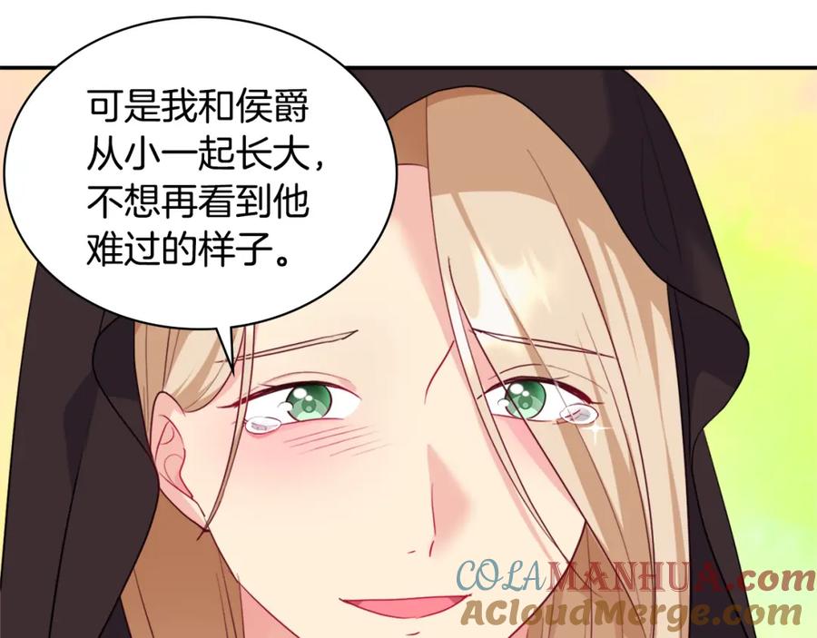 《与侯爵的50亿契约》第144话 邪恶的种子 第25页