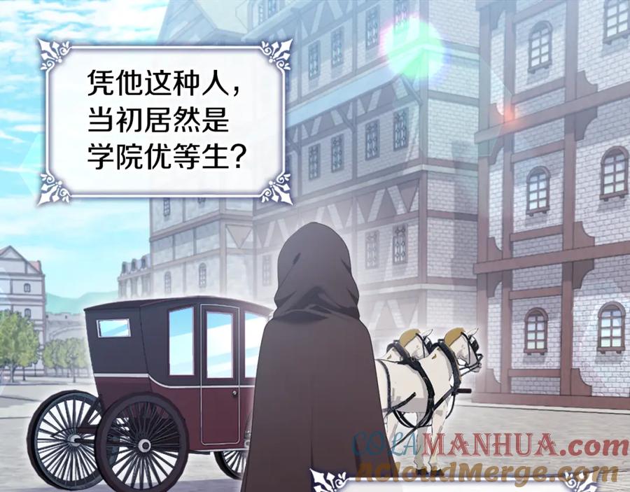 《与侯爵的50亿契约》第144话 邪恶的种子 第37页