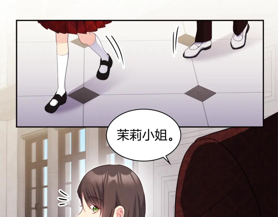 《与侯爵的50亿契约》第144话 邪恶的种子 第91页